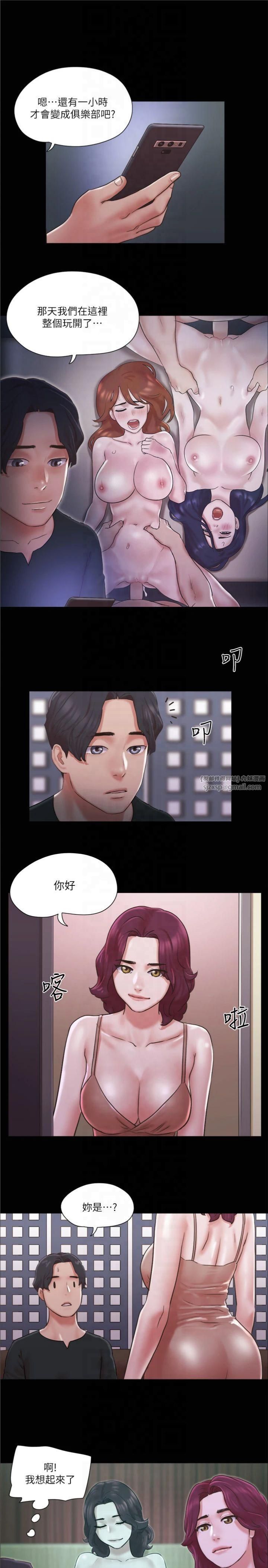 协议换爱(无码版)第83話-才認識五分鐘就幫我吹?
