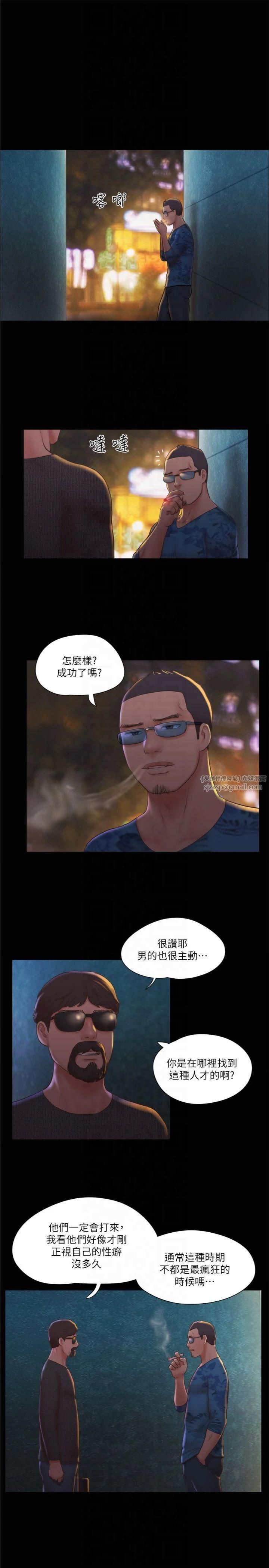 协议换爱(无码版)第83話-才認識五分鐘就幫我吹?