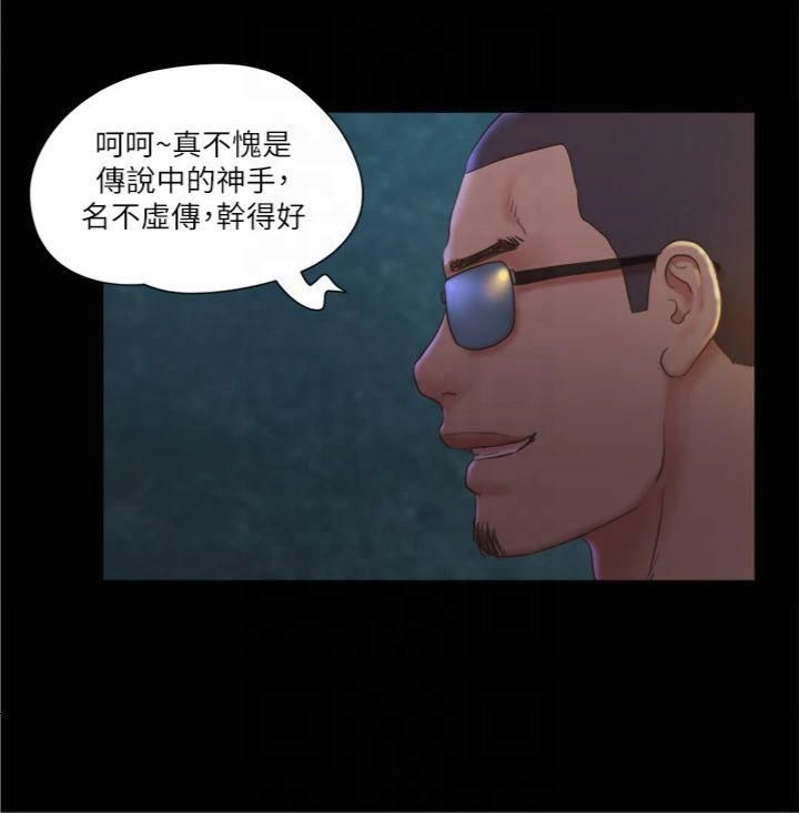 协议换爱(无码版)第83話-才認識五分鐘就幫我吹?