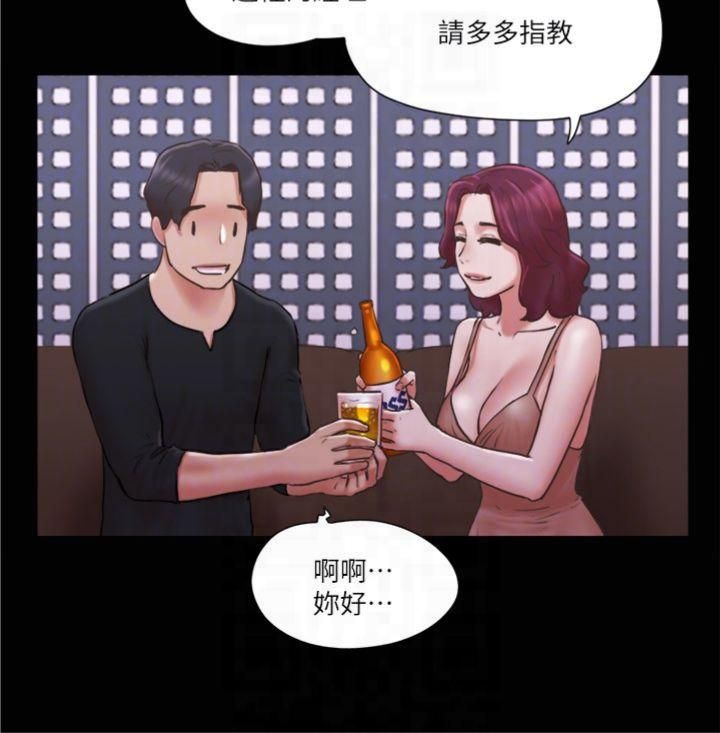 协议换爱(无码版)第83話-才認識五分鐘就幫我吹?