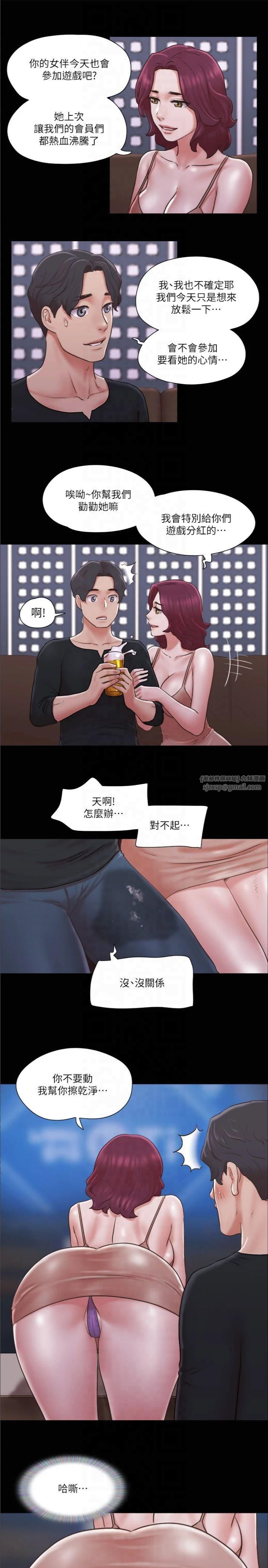 协议换爱(无码版)第83話-才認識五分鐘就幫我吹?
