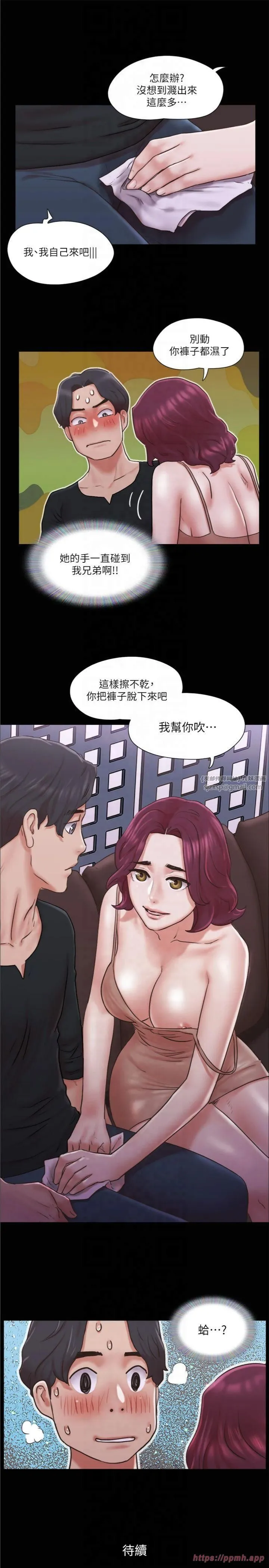 協議換愛(無碼版)第83話-才認識五分鐘就幫我吹?