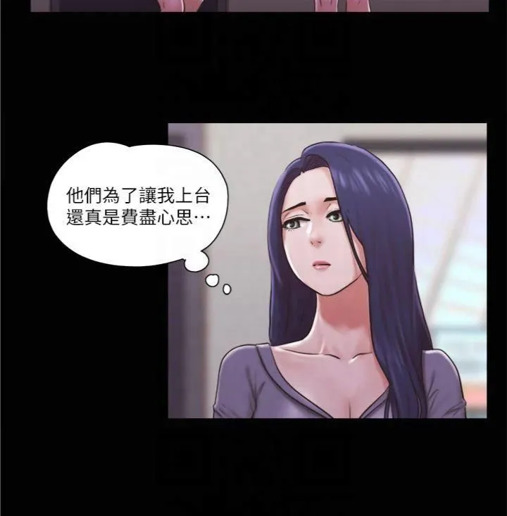 協議換愛(無碼版)第84話-再次開始的遊戲