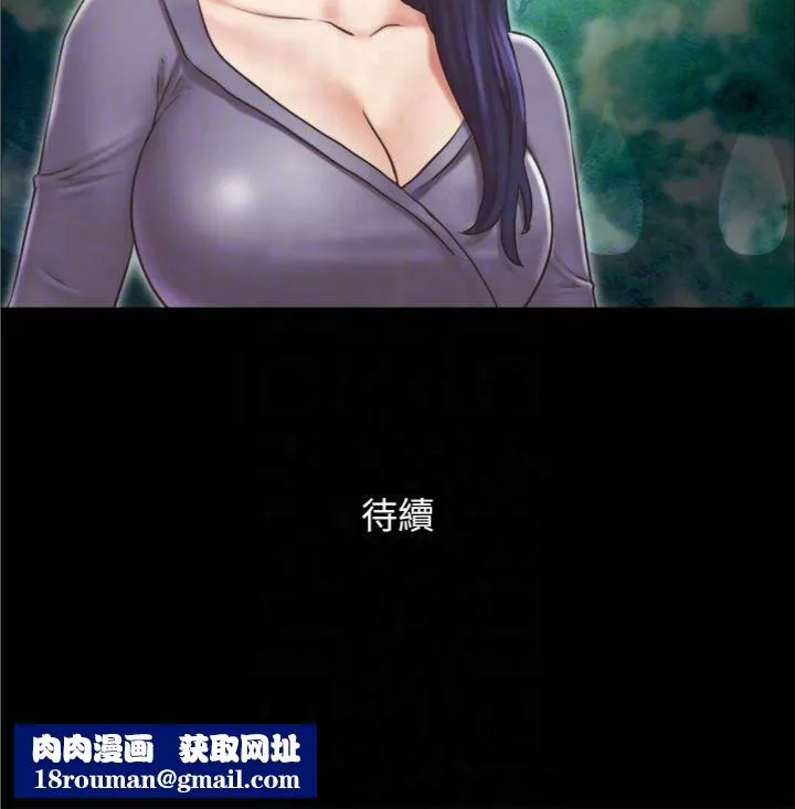 協議換愛(無碼版)第84話-再次開始的遊戲