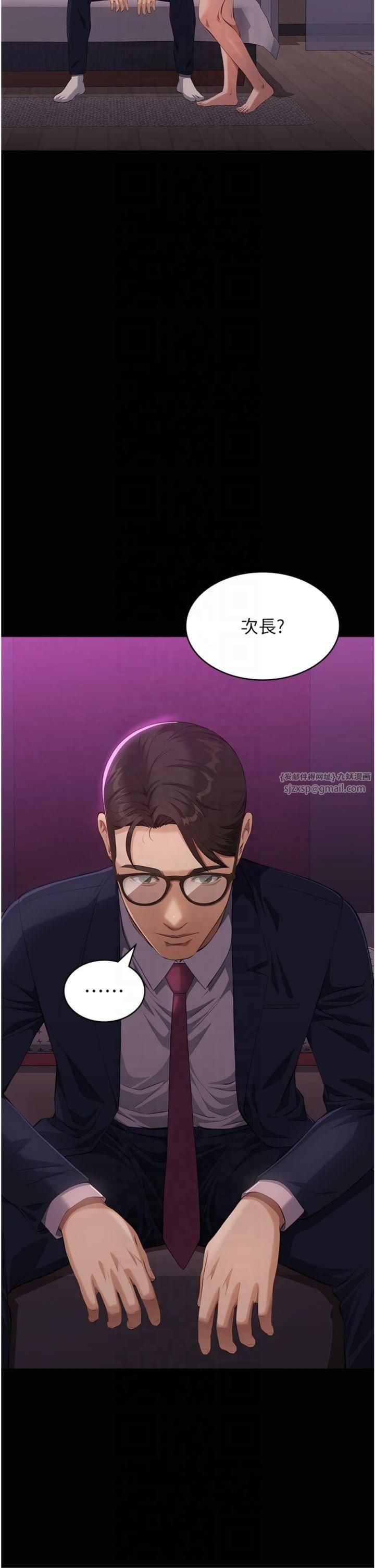 萬能履歷表第112話-跨越界線的提議
