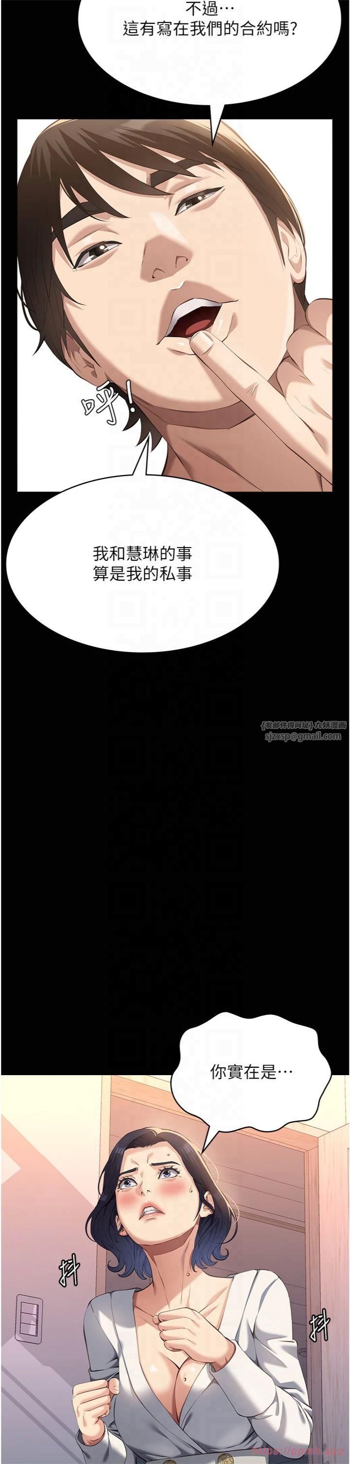 萬能履歷表第112話-跨越界線的提議