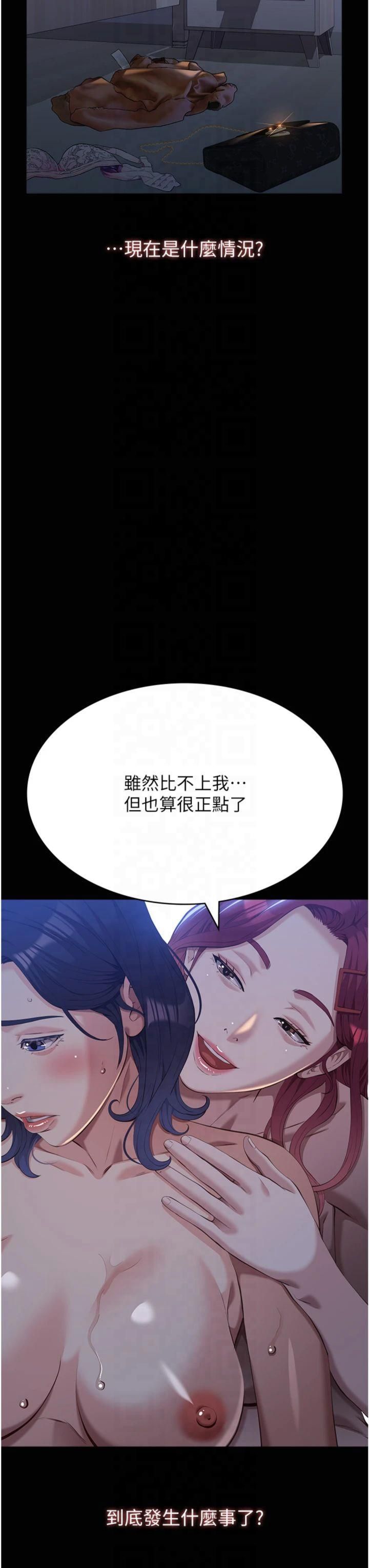 万能履历表第112話-跨越界線的提議