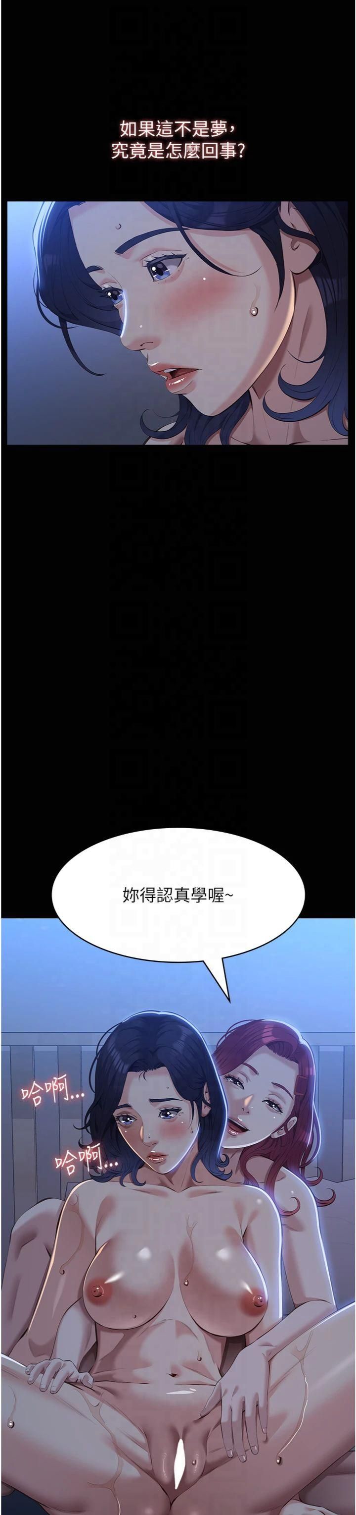萬能履歷表第112話-跨越界線的提議