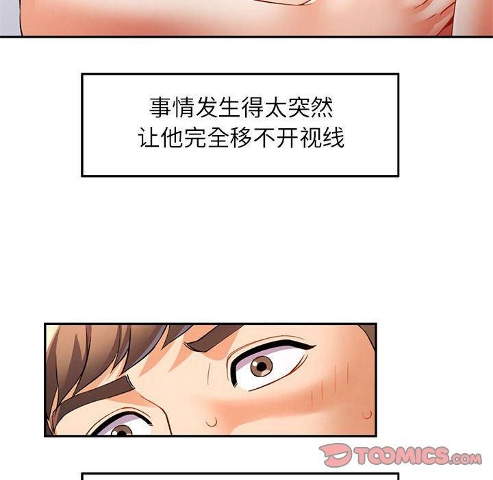 可以爱你吗第26話