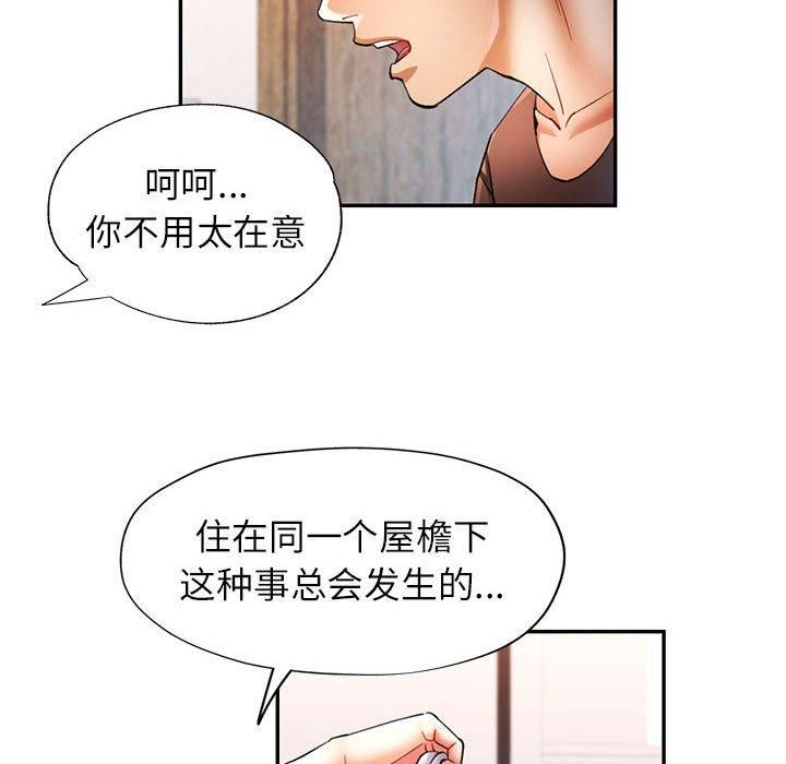 可以爱你吗第26話