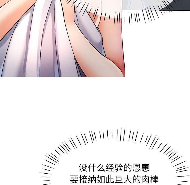可以爱你吗第26話