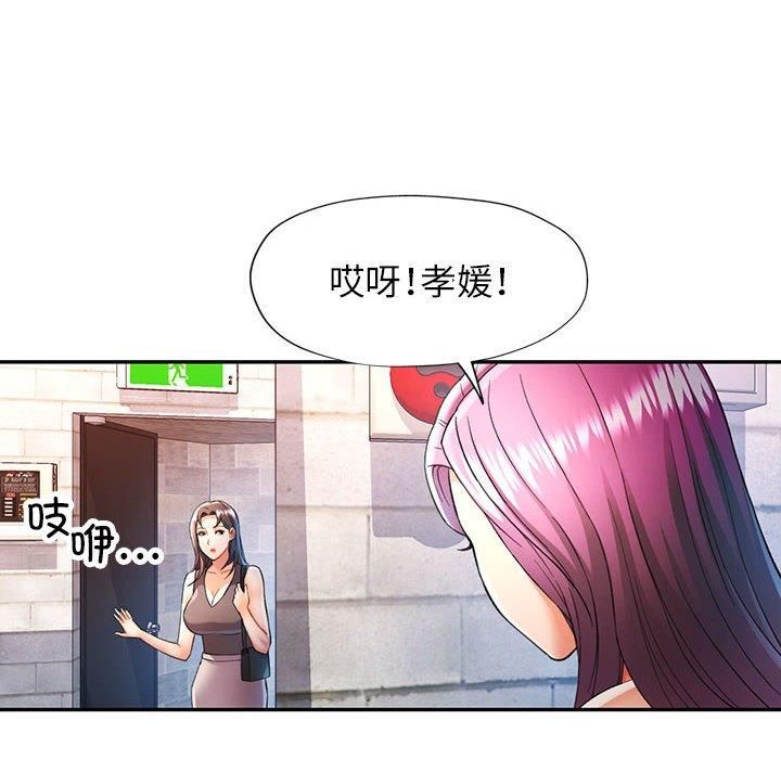 可以爱你吗第26話