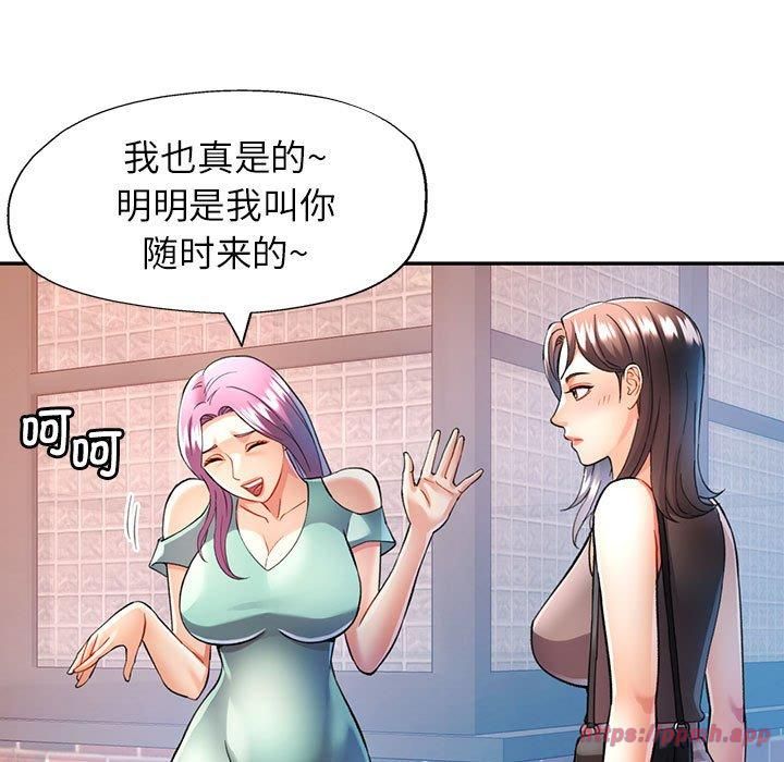可以爱你吗第26話