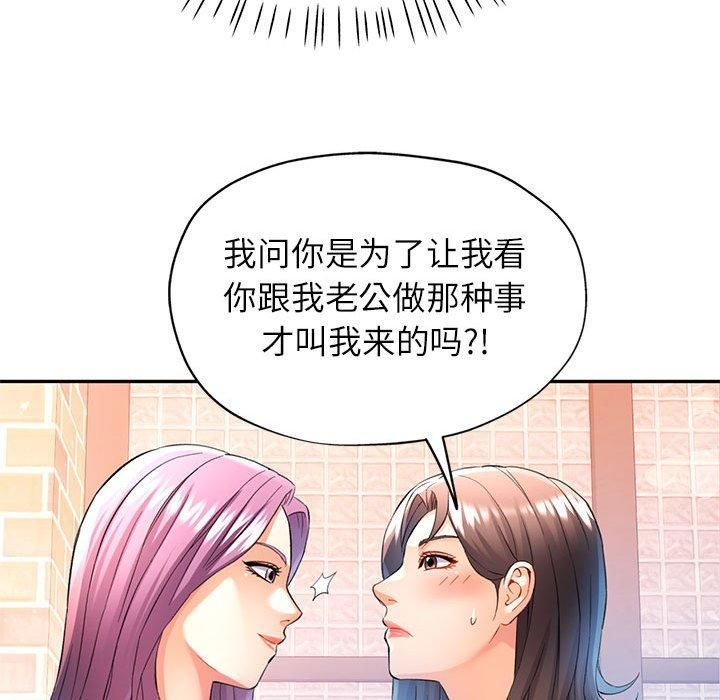 可以爱你吗第26話