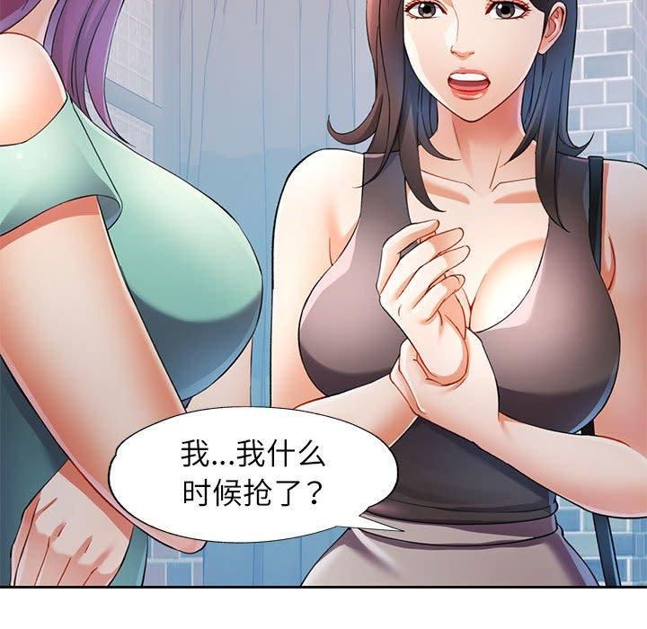 可以爱你吗第26話