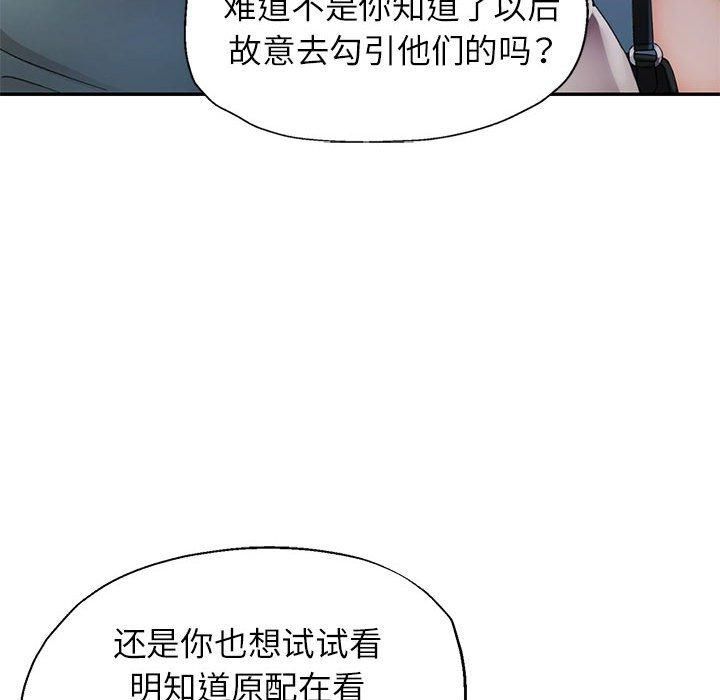 可以爱你吗第26話