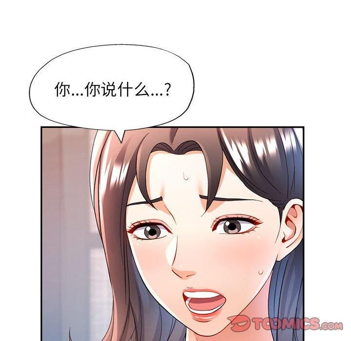 可以爱你吗第26話