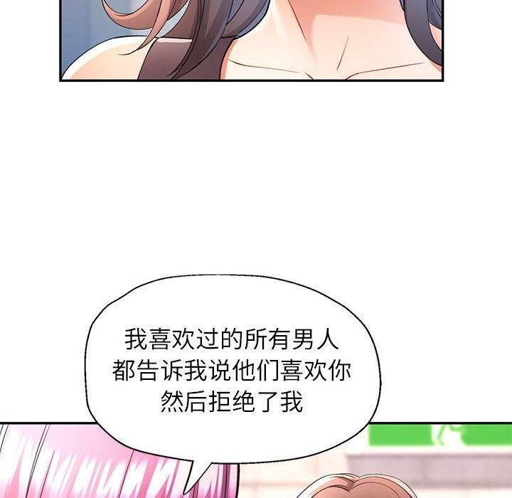 可以爱你吗第26話