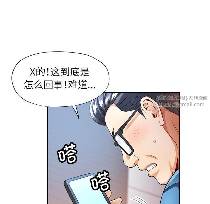 可以爱你吗第26話
