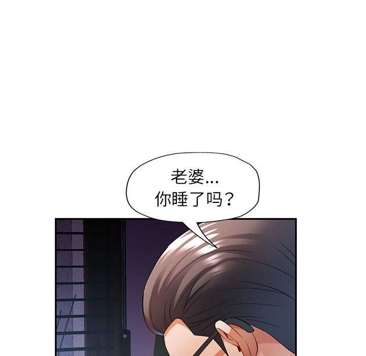 可以爱你吗第26話
