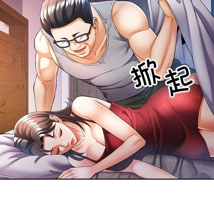 可以爱你吗第26話