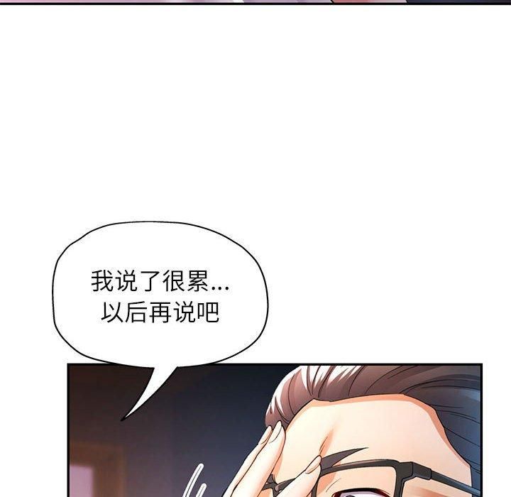 可以爱你吗第26話