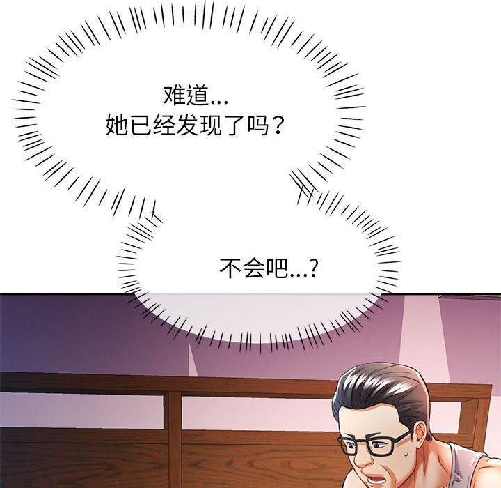 可以爱你吗第26話