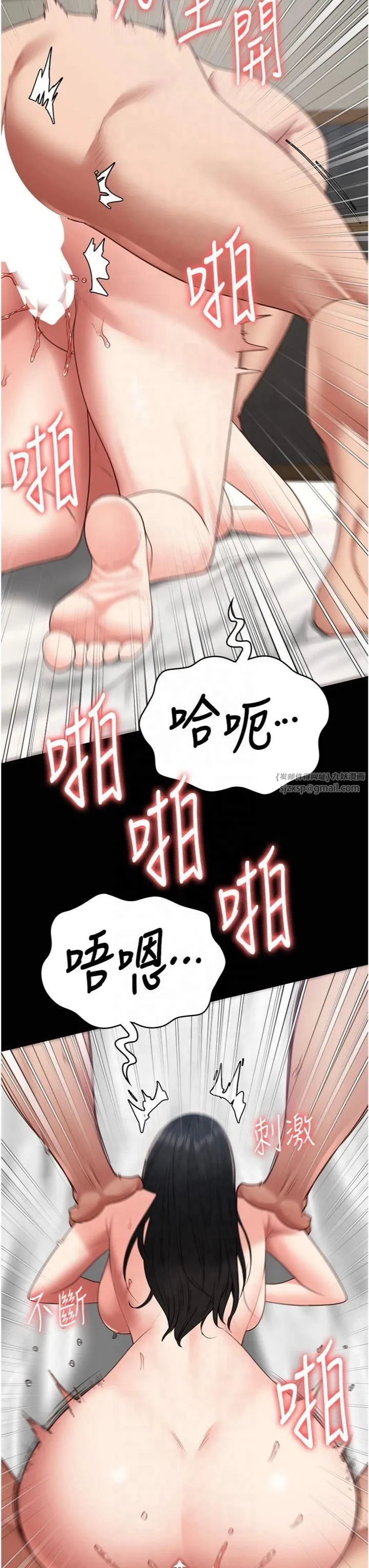 監獄女囚第81話-到摩鐵徹夜交配
