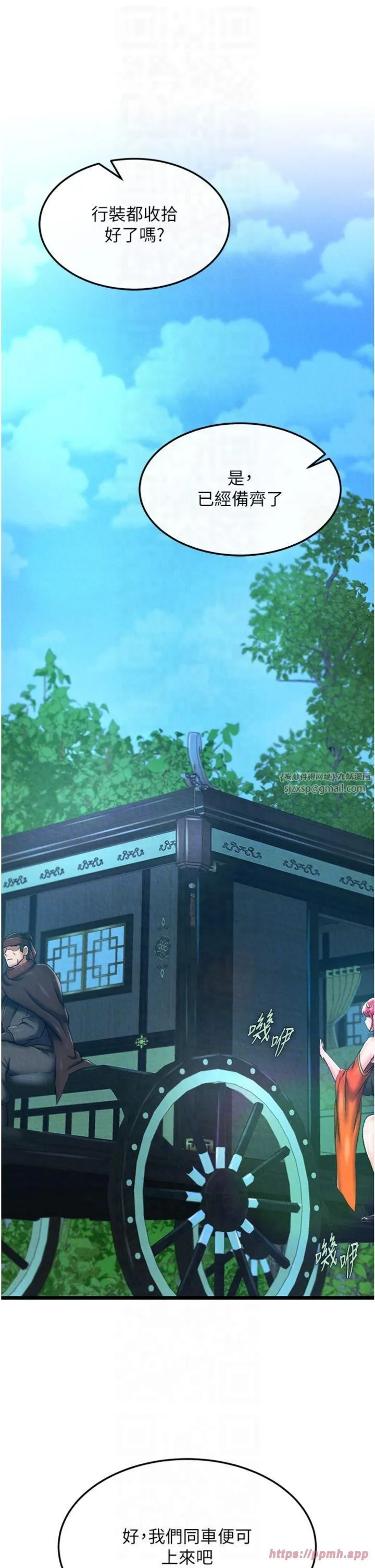 色鵰英雄傳:一捅天下第59話-郡主，這隻是在替妳治療