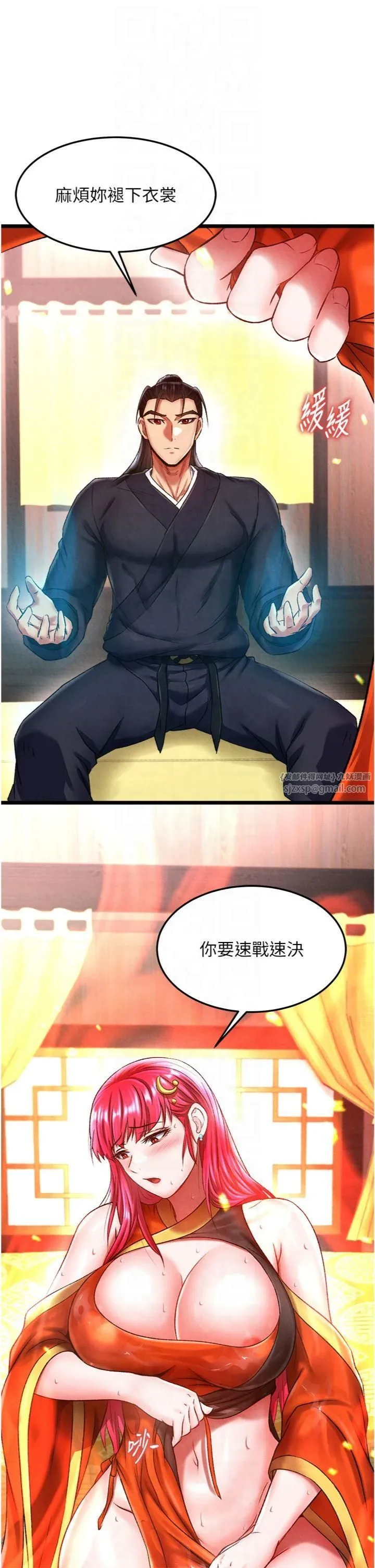 色鵰英雄傳:一捅天下第59話-郡主，這隻是在替妳治療