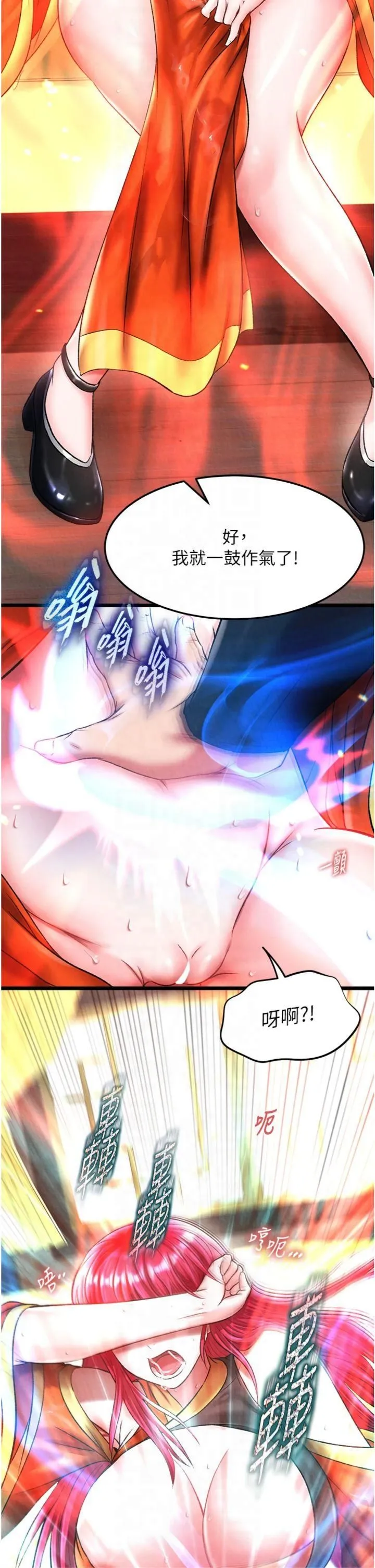 色鵰英雄傳:一捅天下第59話-郡主，這隻是在替妳治療