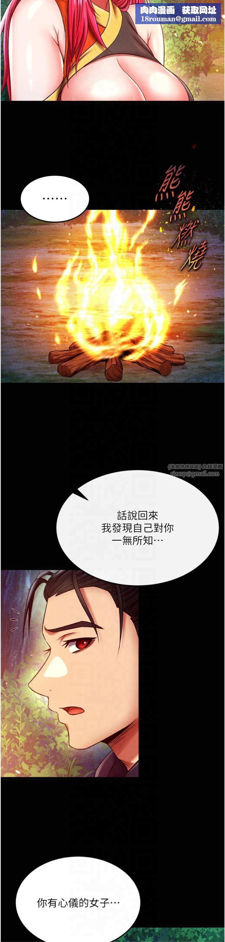 色鵰英雄传:一捅天下第59話-郡主,這隻是在替妳治療