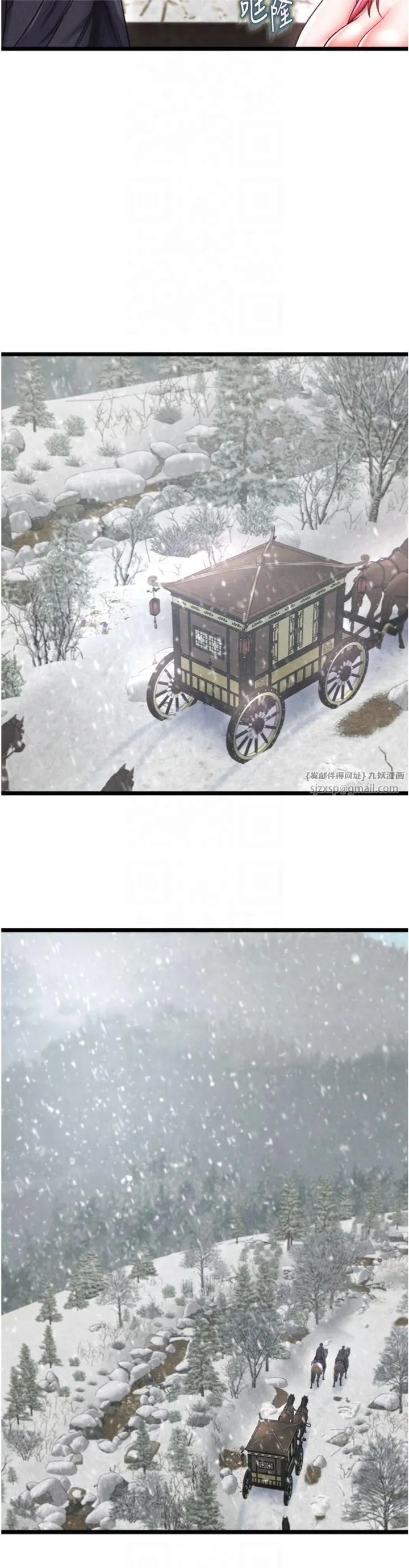 色鵰英雄傳:一捅天下第59話-郡主，這隻是在替妳治療