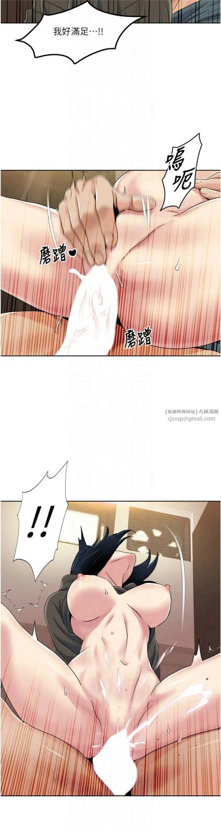 我的性福劇本第46話-我這個人有點變態喔