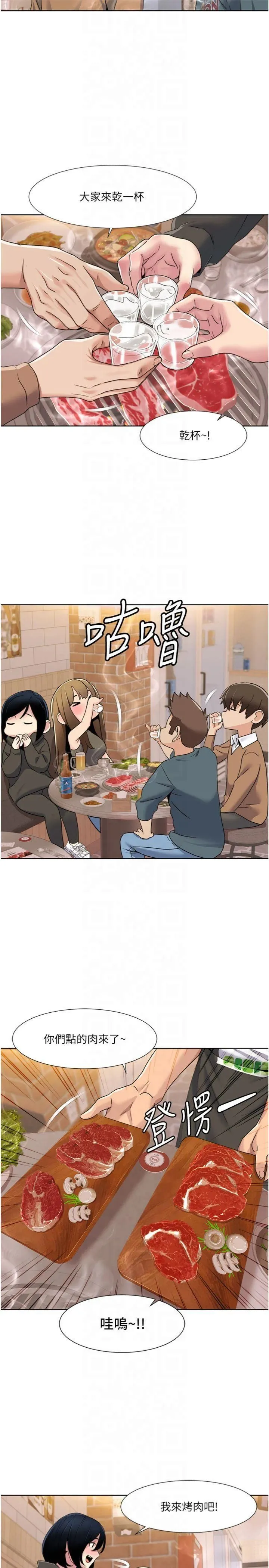 我的性福劇本第46話-我這個人有點變態喔