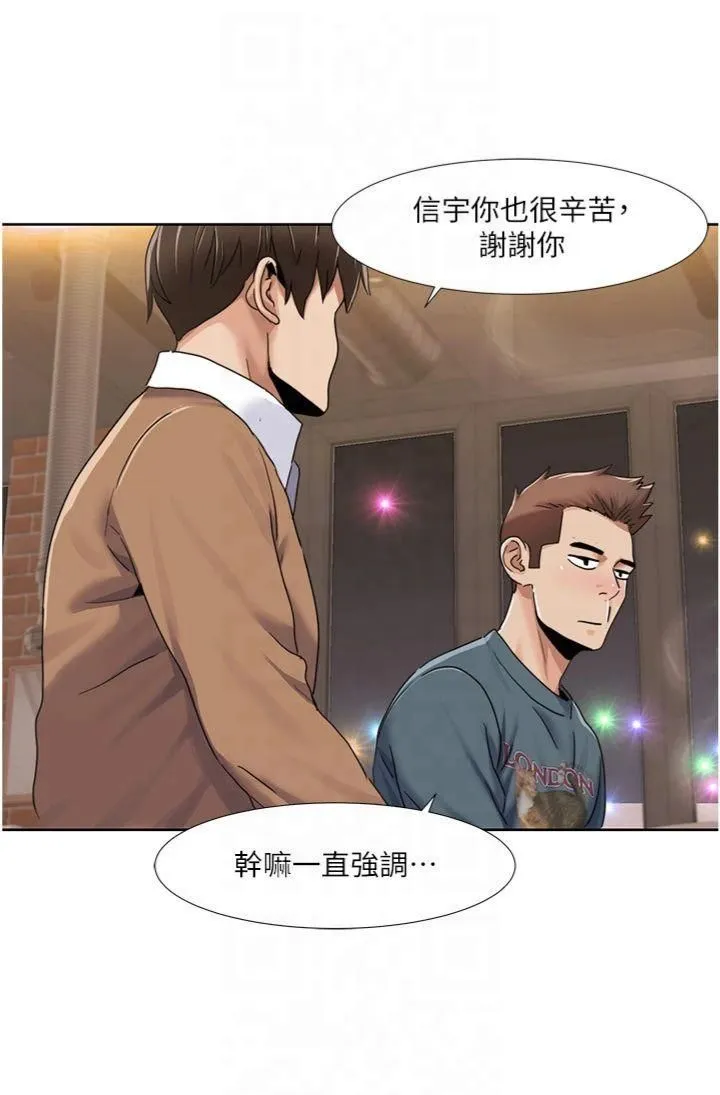 我的性福劇本第46話-我這個人有點變態喔