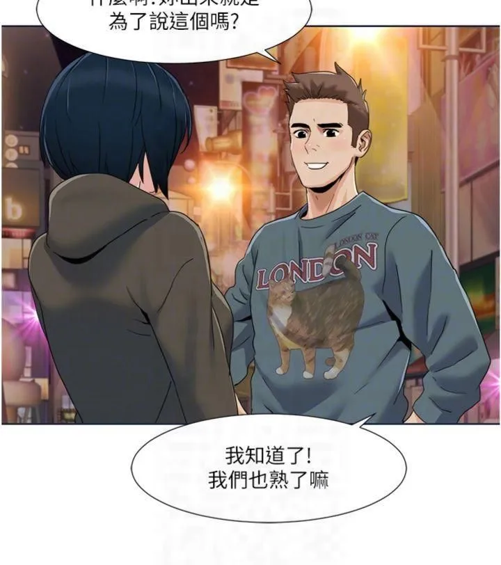 我的性福劇本第46話-我這個人有點變態喔