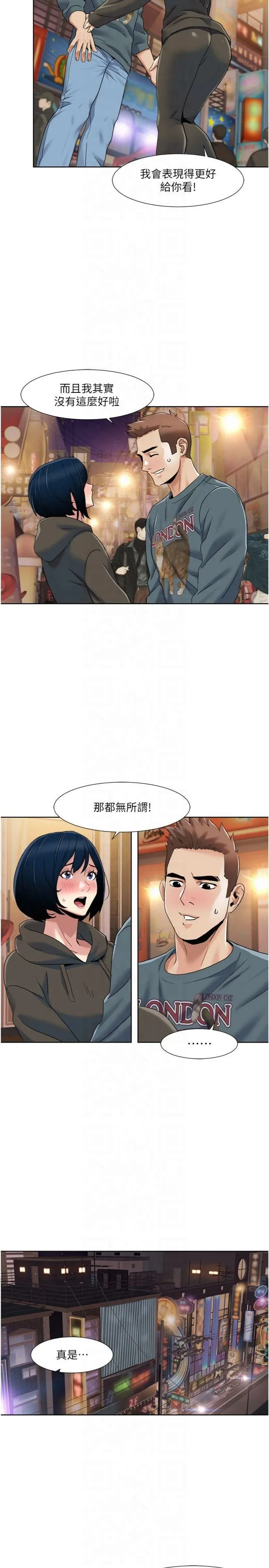 我的性福劇本第46話-我這個人有點變態喔