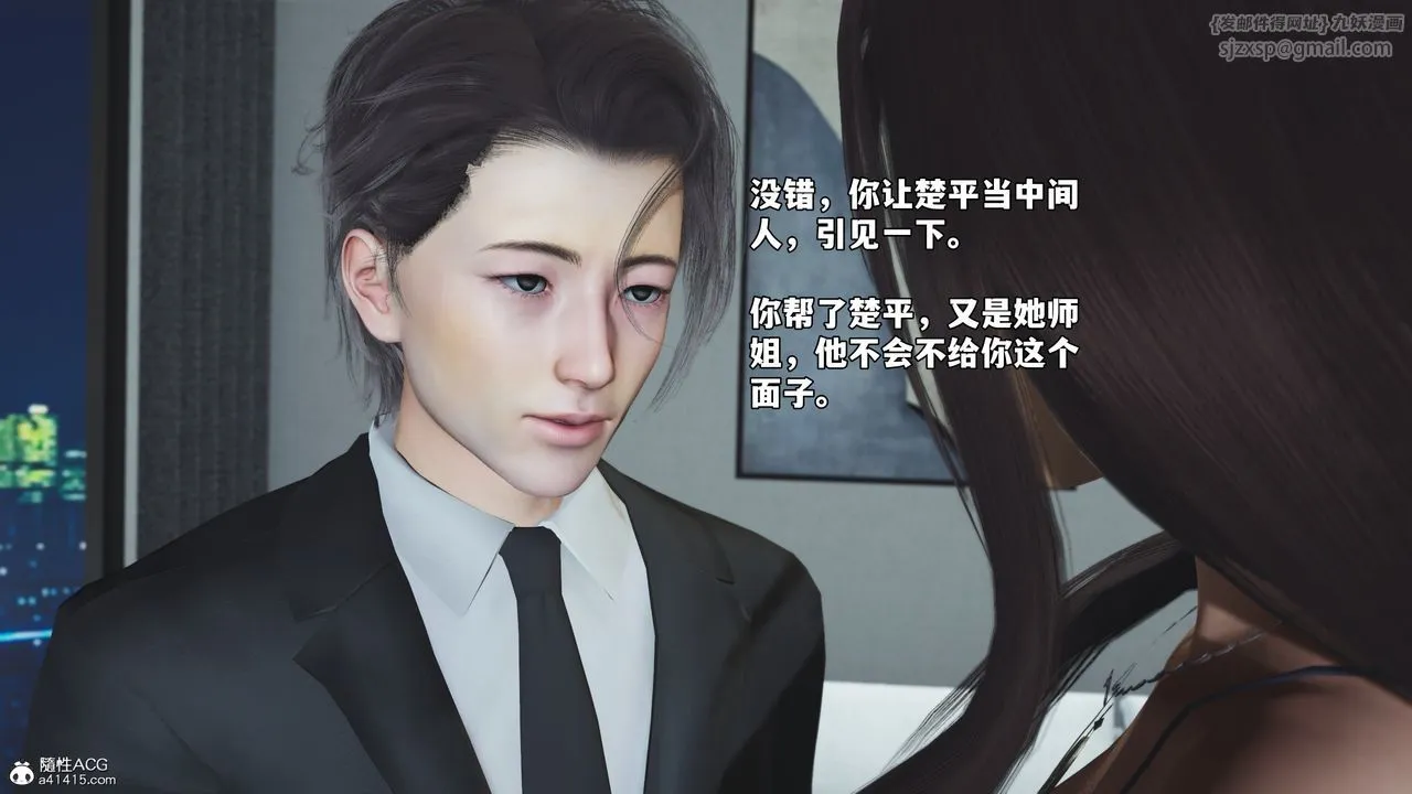 [3D]我成瞭大反派_第二季第82話