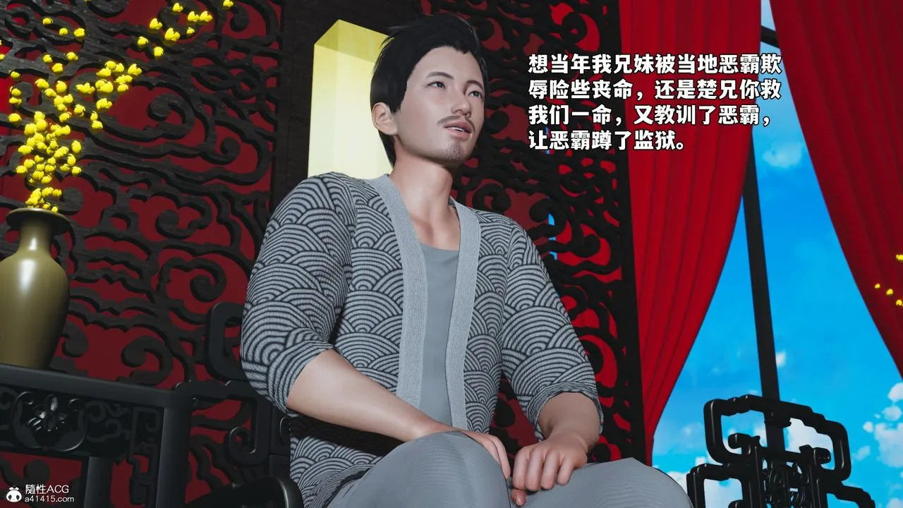 [3D]我成瞭大反派_第二季第82話