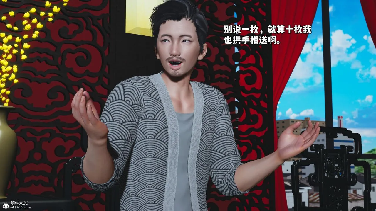[3D]我成瞭大反派_第二季第82話