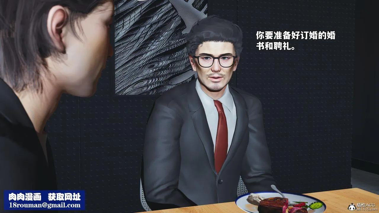 [3D]我成瞭大反派_第二季第82話