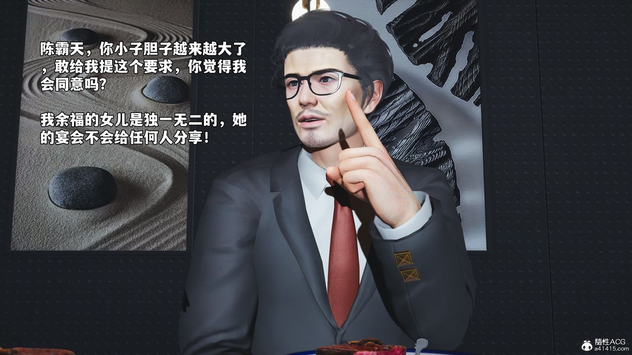 [3D]我成瞭大反派_第二季第82話