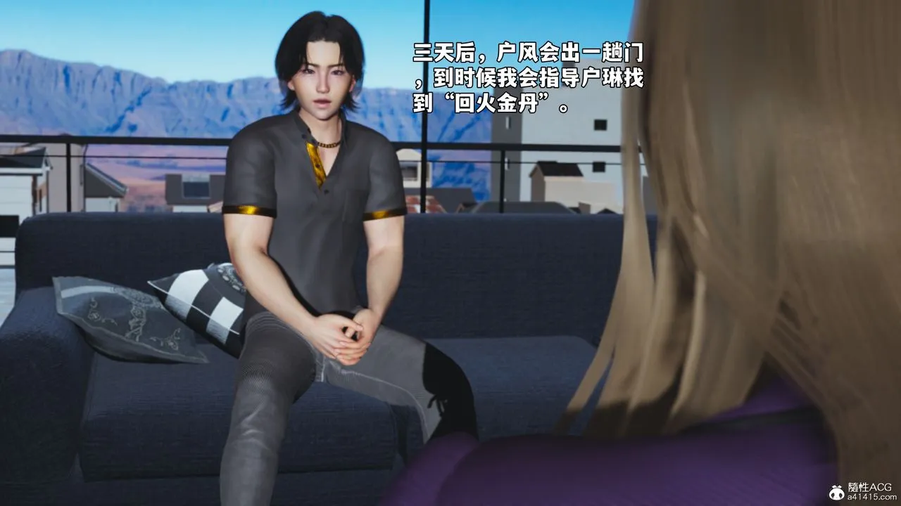 [3D]我成瞭大反派_第二季第82話