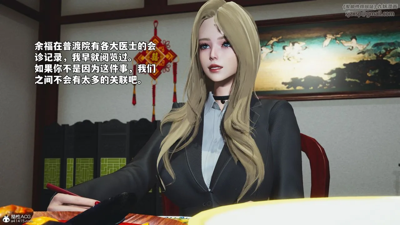 [3D]我成瞭大反派_第二季第83話