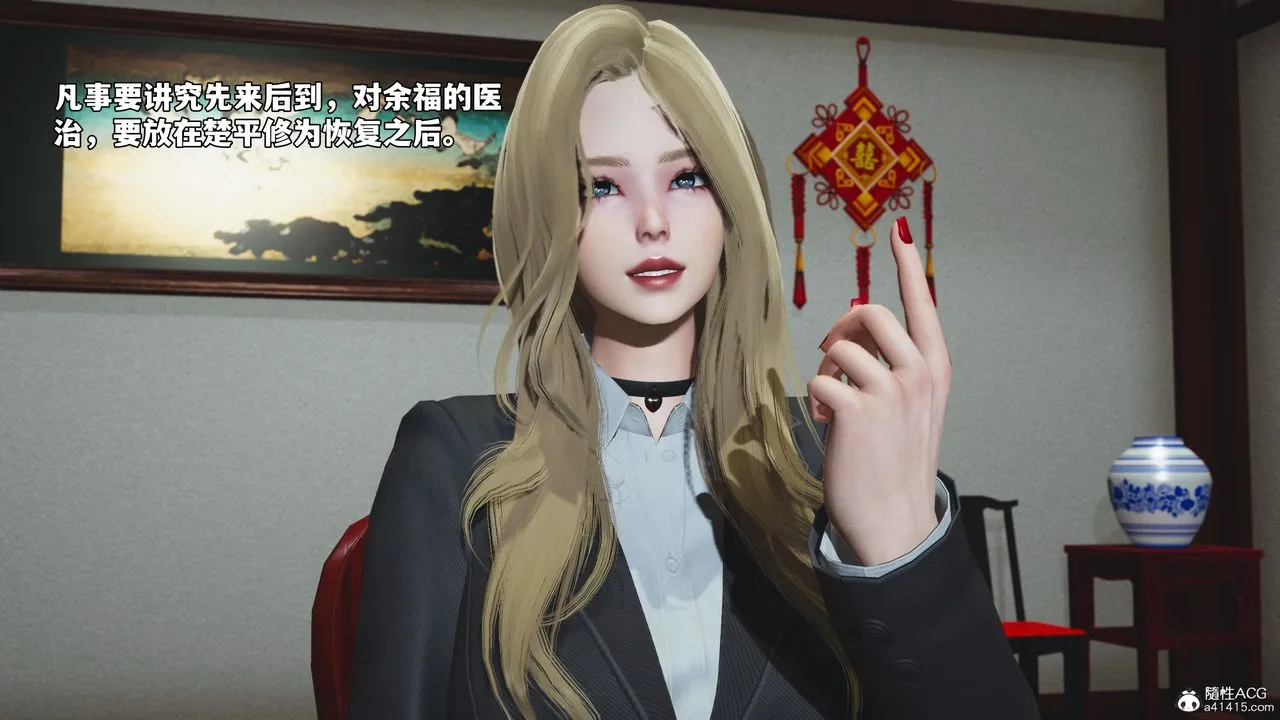 [3D]我成瞭大反派_第二季第83話
