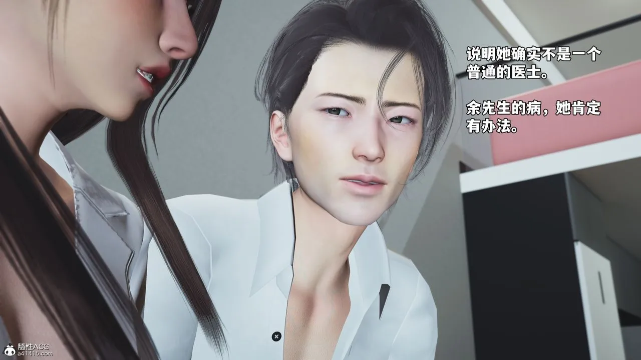[3D]我成瞭大反派_第二季第83話