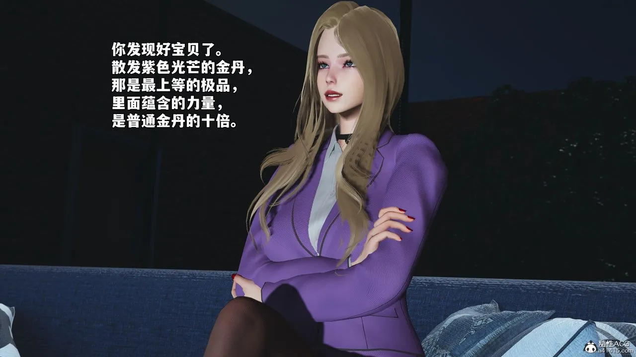 [3D]我成瞭大反派_第二季第83話