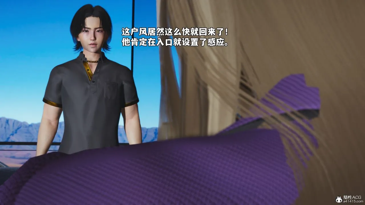 [3D]我成瞭大反派_第二季第83話