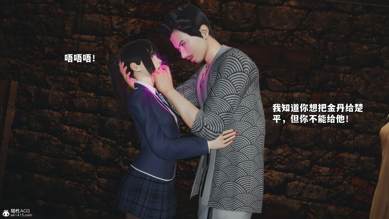 [3D]我成瞭大反派_第二季第83話